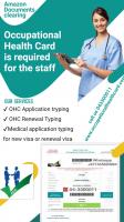 Occupational Health Card- Amazon Documents Clearing &amp; Attestation
