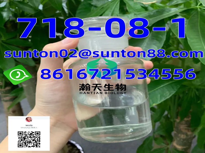 CAS:718-08-1/Ethyl 3-oxo-4-phenylbutanoate.