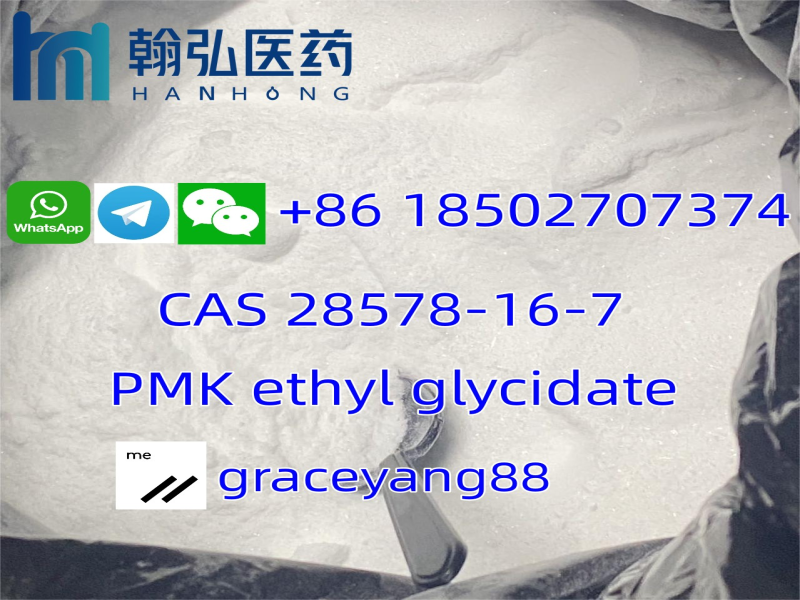 PMK ethyl glycidate cas 28578-16-7